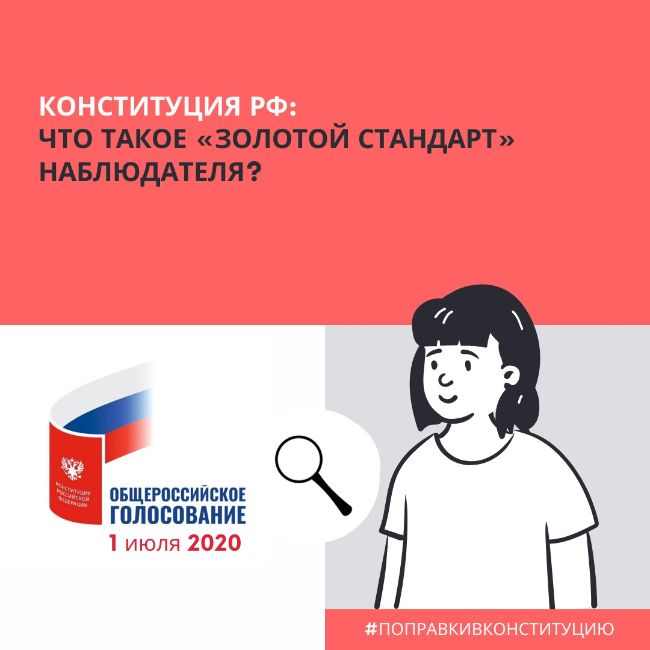 Голосовать золотой