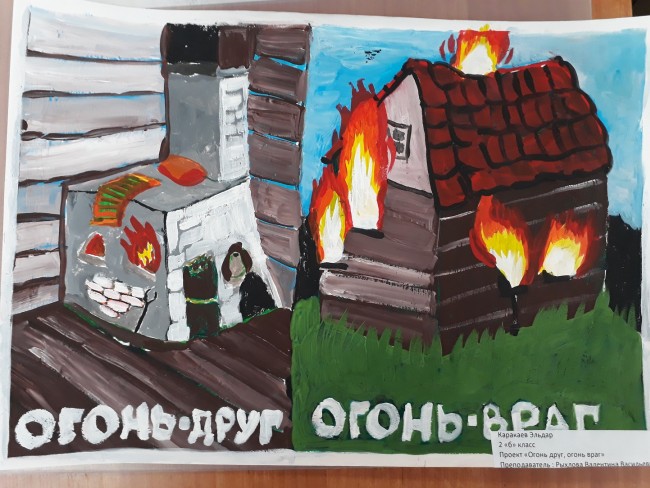 Shkola 97 Zanyala Prizovye Mesta V Konkurse Ogon Drug Ogon Vrag